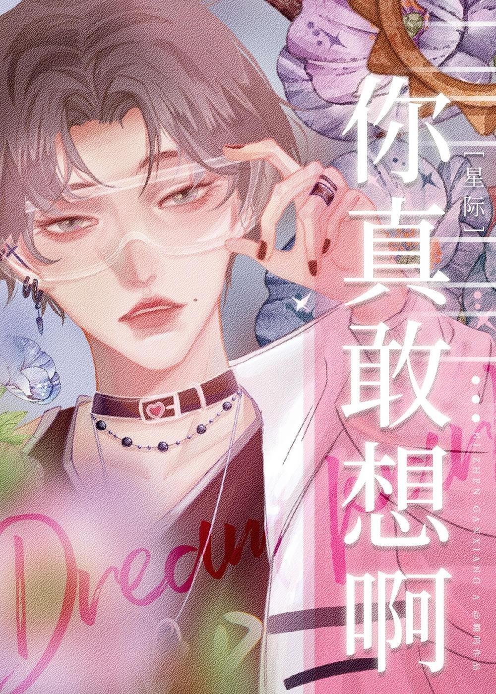 掌心独宠：这一世换我来爱你精品篇