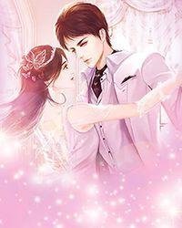 奉旨嫁人后，相公对我爱不释手小说大结局免费阅读