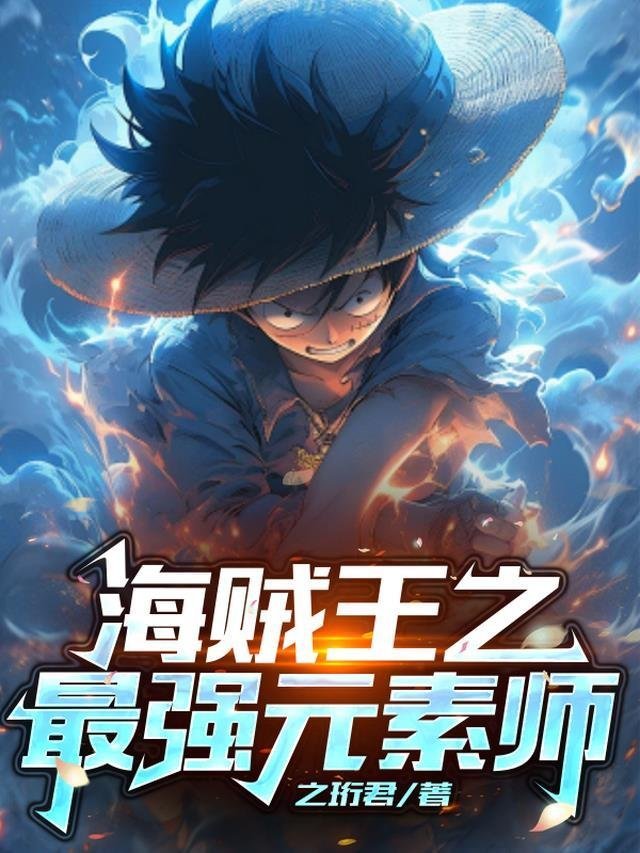 月坠寒江，乍惊春醒全文阅读20章