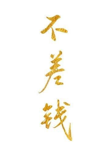 全文章节顾景熙孟瑾瑶小说在线阅读