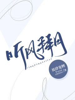 七旬老太带飞全村，子孙们快回家最新章节列表