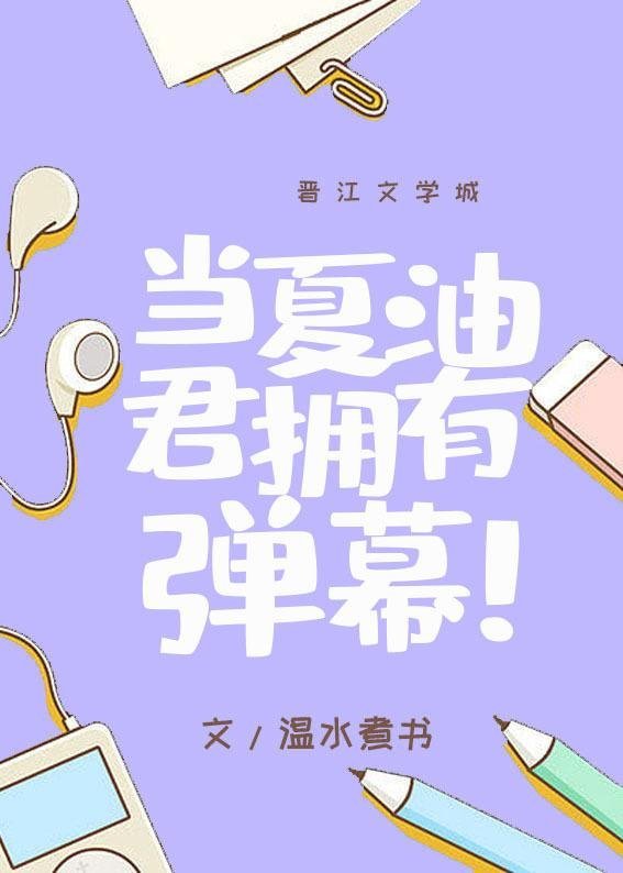 他在永夜长眠完结侠