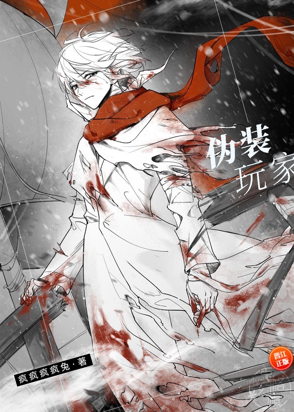 全文章节腹黑女侯覆江山 小说