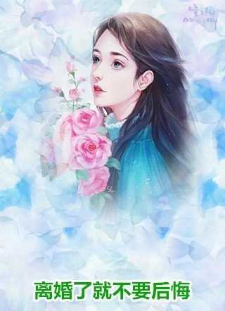 爱绝恨灭，雨碎烟清优质全文阅读