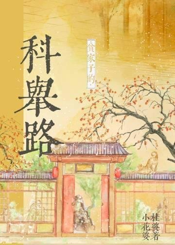 畅读佳作开局拒绝PUA，重生少爷他不干了