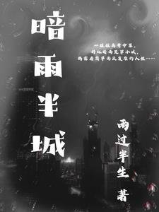 开局拒绝PUA，重生少爷他不干了精修版