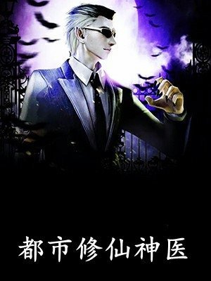 被侯府找回时，我已有三个孩子无删减全文