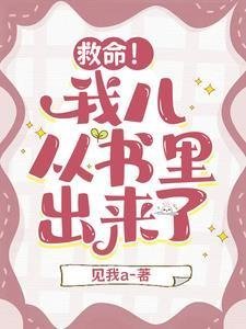 改嫁后，我成了渣男他娘全本小说