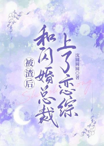 完整作品倾城太子妃：今天又被太子追着跑