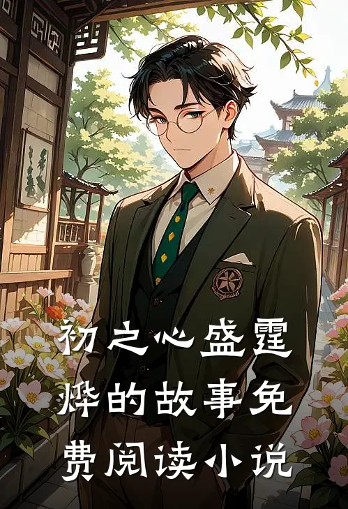 昔年折命换君心,此后如何不由我大结局