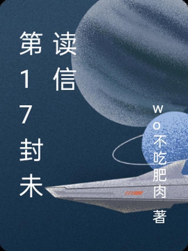 那年春深别后迟林晚棠被骂