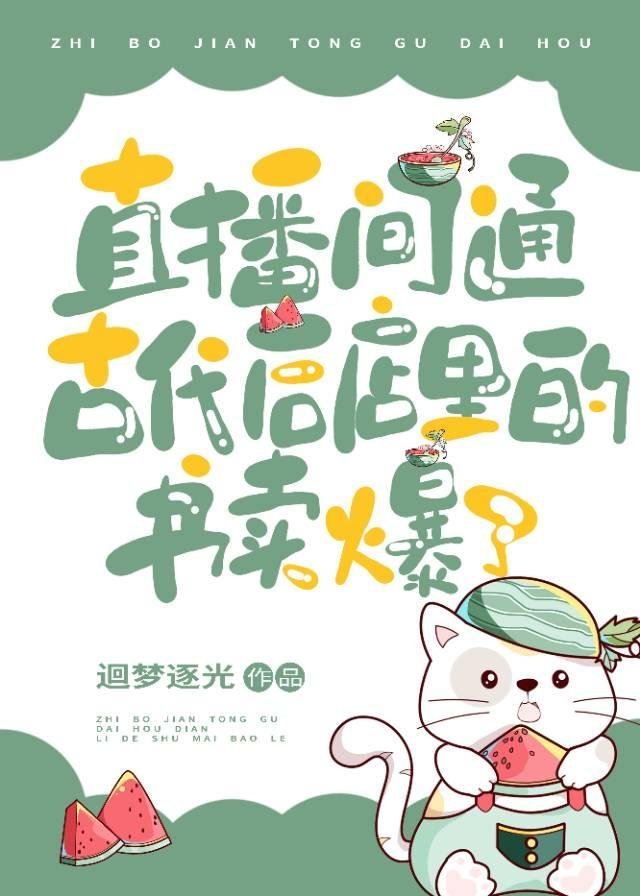 长风漫雪，吹不散旧梦小说后续大结局