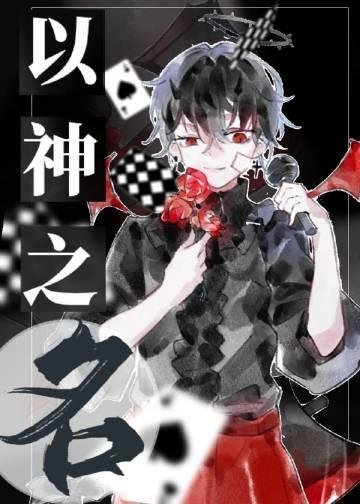 八年逃避，相爱的人难逃情劫盛以清最新免费