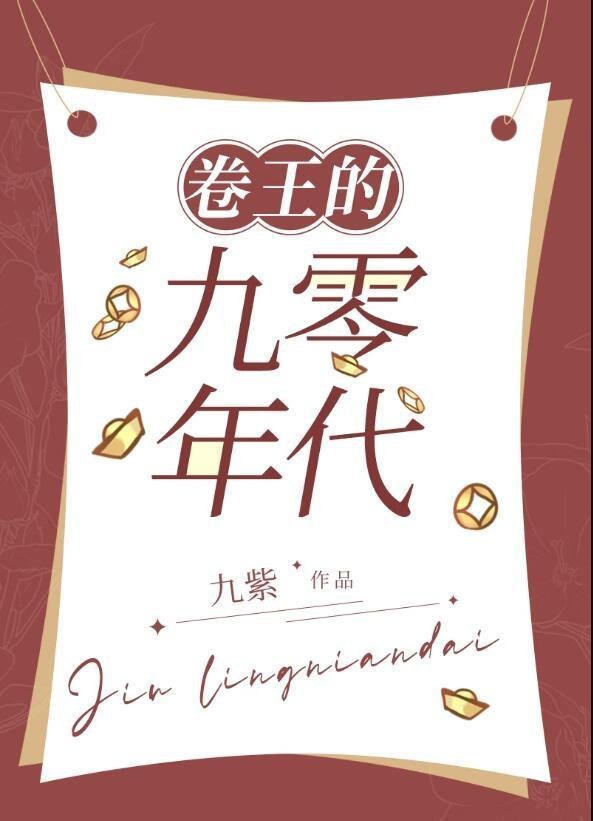鸿雁南回，情上风浅完结版免费