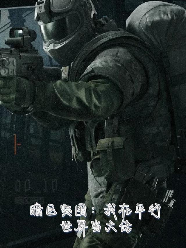 改嫁后，我成了渣男他娘完整篇章