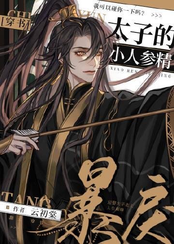 初入游戏：开局怒赚五倍奖励畅销巨作