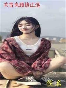 足球：开局满级传球，震惊全球精选全文