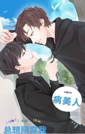 八年逃避，相爱的人难逃情劫最新后续章节