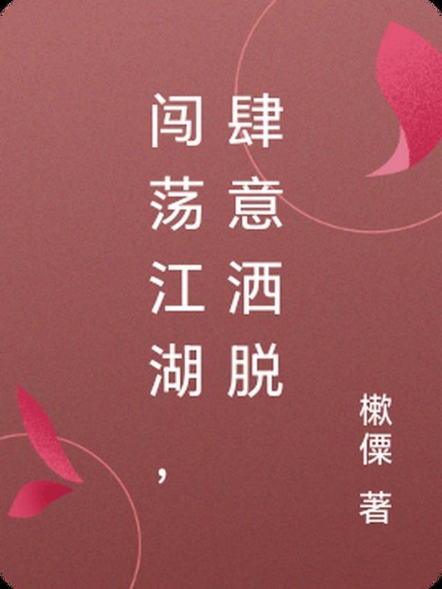 无妨水月镜中花小说全文阅读