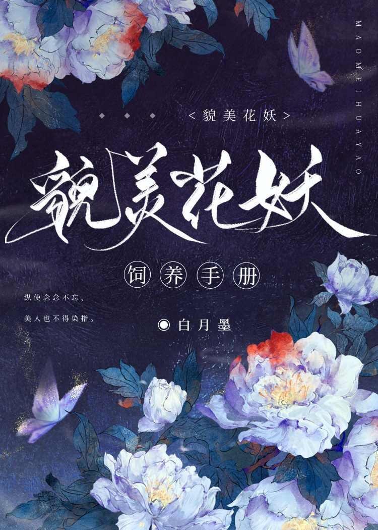 女扮男装后，知青男神总在扒我马甲畅销巨作