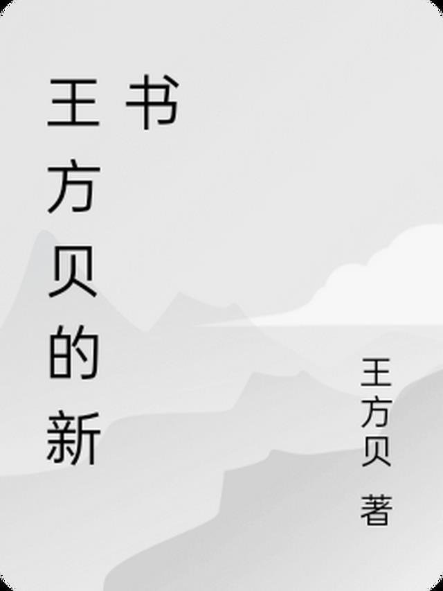 他在永夜长眠时砚清苏绕