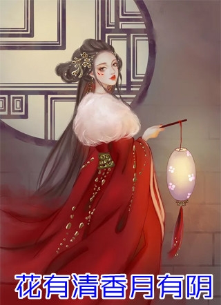 为报恩以身相许，糙军官你克制些未删节