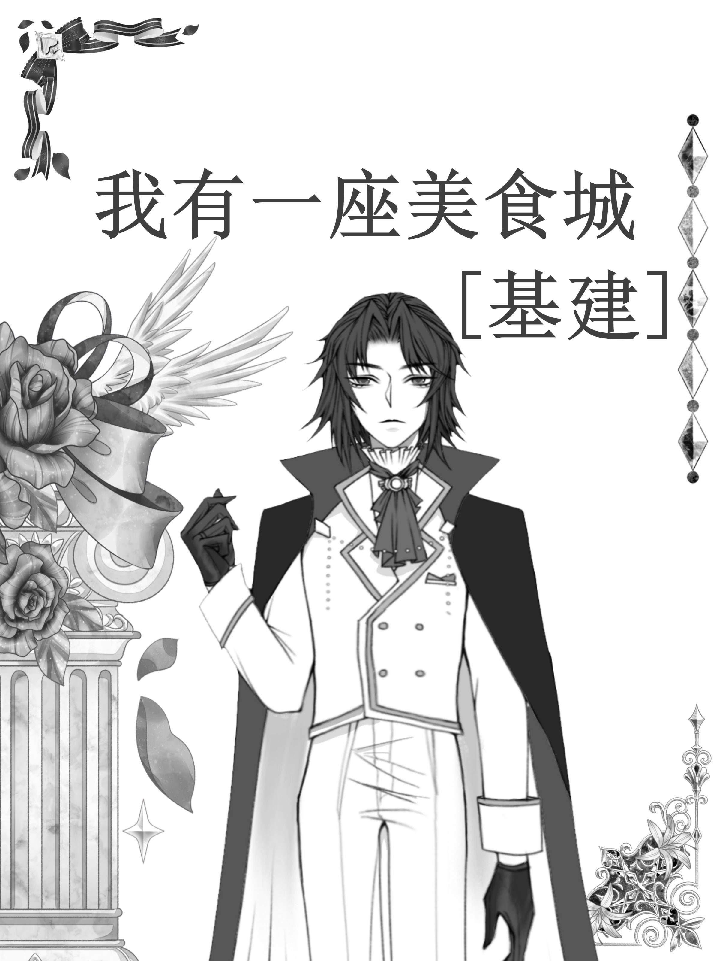 王爷！邻家大小姐看上你了全本小说阅读