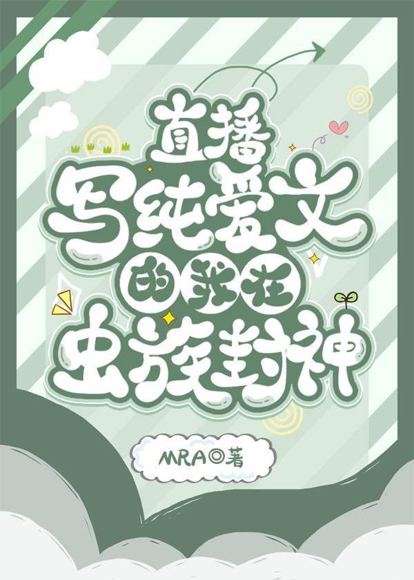 精品篇孟瑾瑶顾景熙全文